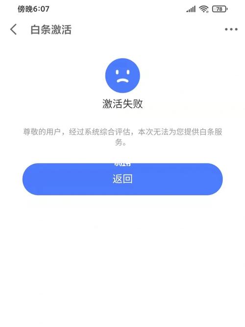 订单未达到激活标准，该如何解决？插图2