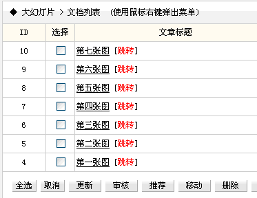 如何为织梦CMS自定义栏目配置独立模板文件？插图2