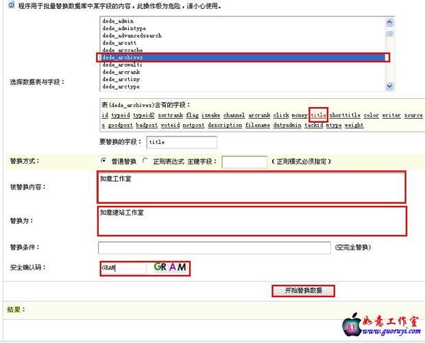 如何修改dedecms系统的提示信息以提升用户体验？插图2