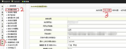 如何实现DedeCMS 5.7系统中的TAG标签伪静态设置？插图