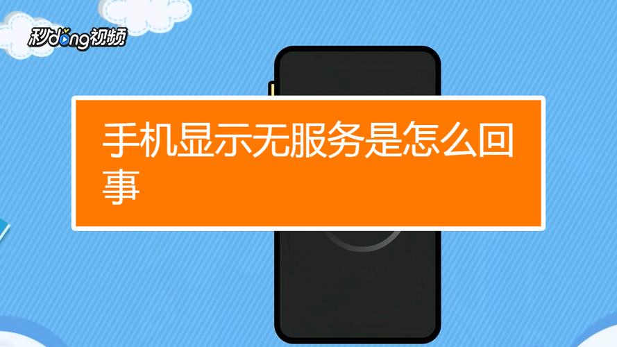 vivo手机服务器突然中断，原因何在？插图