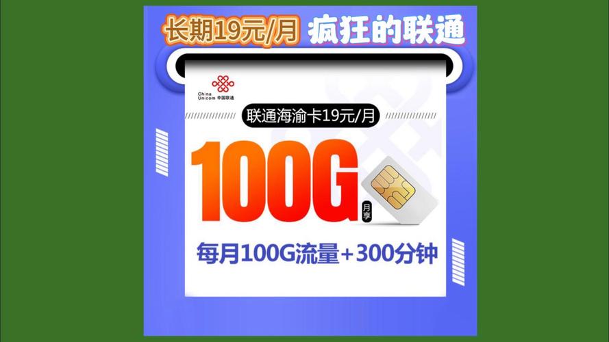 天山卡19元套餐真的包含200G全国流量和100分钟通话吗？插图