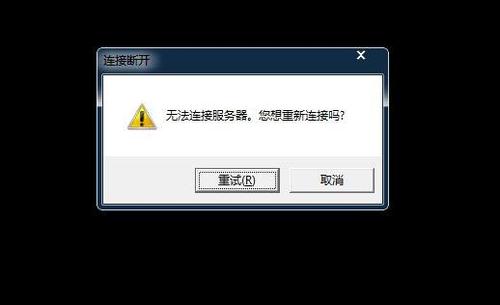 为何我无法连接到FTP服务器？插图