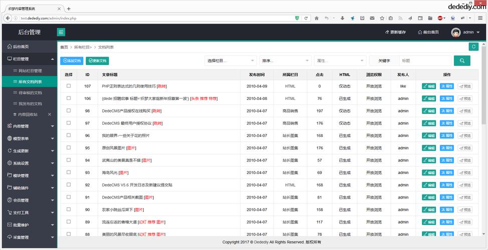 如何在DedeCMS织梦中设置会员上传图片时需要输入后台目录？插图4