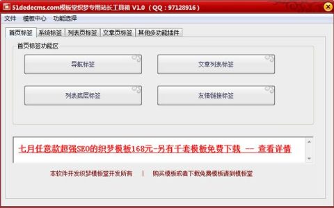 如何有效利用织梦系统标签Vote进行投票功能实现？