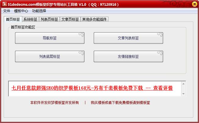 如何有效利用织梦系统标签Vote进行投票功能实现？插图