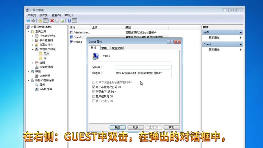 如何在Windows 7系统中设置软件共享？插图2