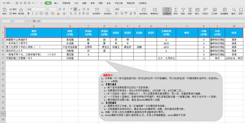 如何通过Excel导入数据以模仿Excel功能？插图4