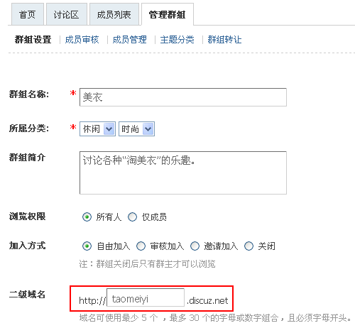 如何在DedeCMS 5.7中集成Discuz! 2.0论坛内容？插图