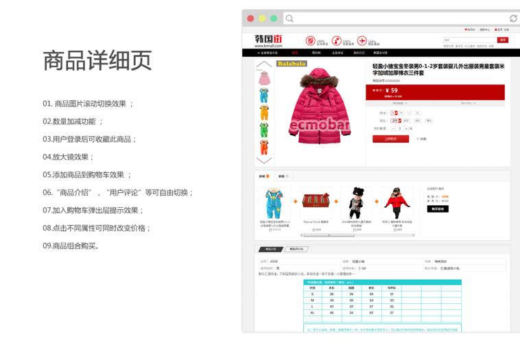 ECShop模板堂究竟提供哪些服务？插图