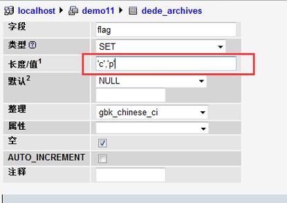 如何在织梦DEDECMS中添加自定义属性？插图