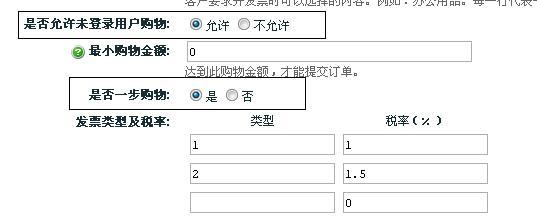 如何高效地在ecshop系统中批量添加商品至购物车？插图2