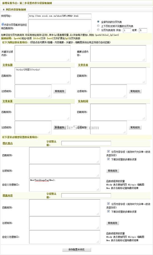 如何实现DEDECMS系统中的图片集下载功能？插图4