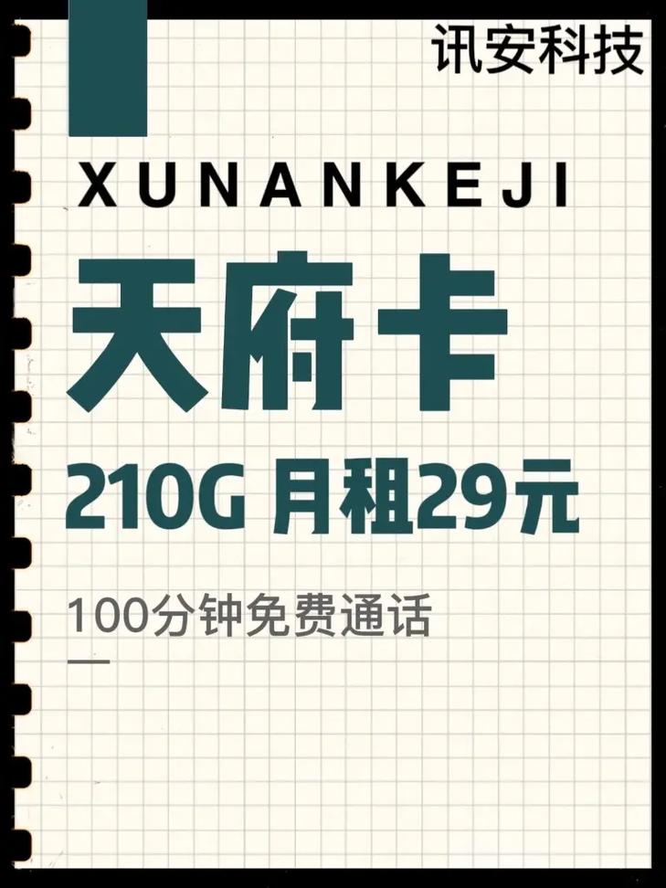 竞合期间寻找超值流量卡，电信黄金卡值得推荐吗？插图4