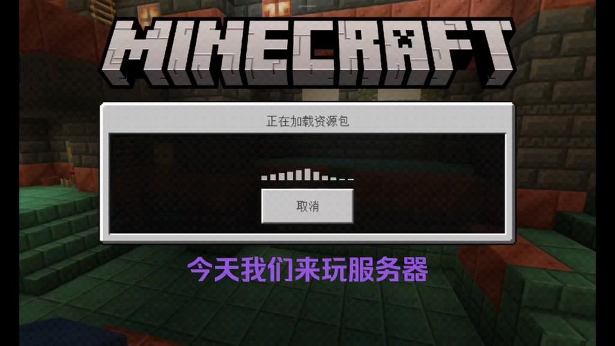 VPS Minecraft服务器，它是什么以及如何运作？插图2