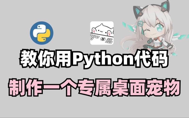 如何有效地升级Python以优化开发流程？插图