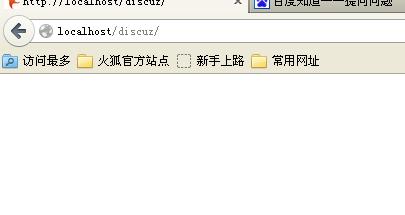 如何解决Discuz论坛页面打开后出现空白的问题？插图