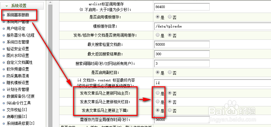 DedeCMS内容发布系统如何助力网站管理和运营？插图2