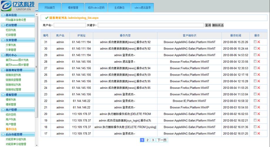 如何设置phpwind以禁止特定时间段内的网络访问？插图4