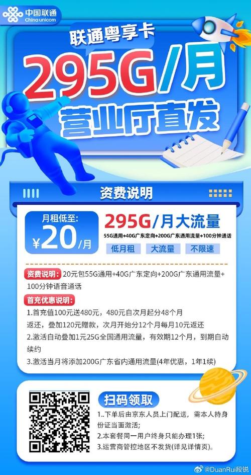 如何获取长期套餐的正规流量卡，且价格实惠？插图2