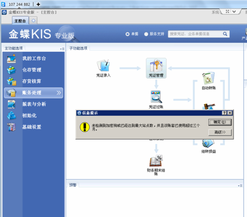 KIS专业版加密服务器，它具体提供哪些安全特性？插图2