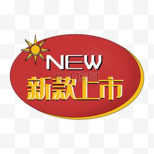 如何确保发布的文章在显示时带有红色日期或新增的new标记？插图