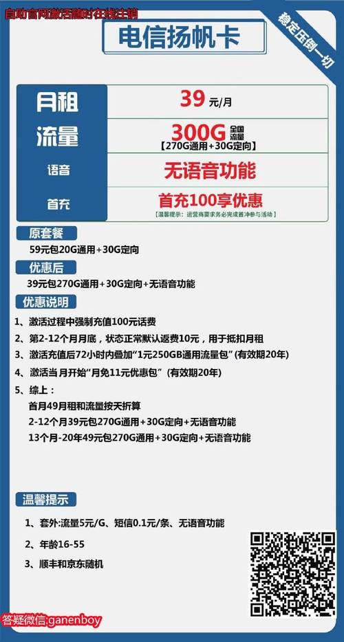 移动天双卡套餐，29元享80G流量及亲情号免费通话，这是真的吗？插图