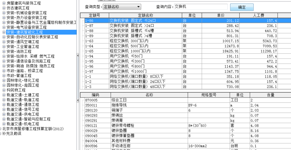 交换机服务器的定额标准是什么？插图2