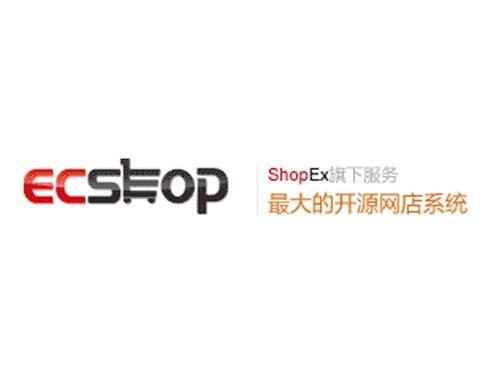 如何在ECShop中成功添加新的品牌？插图