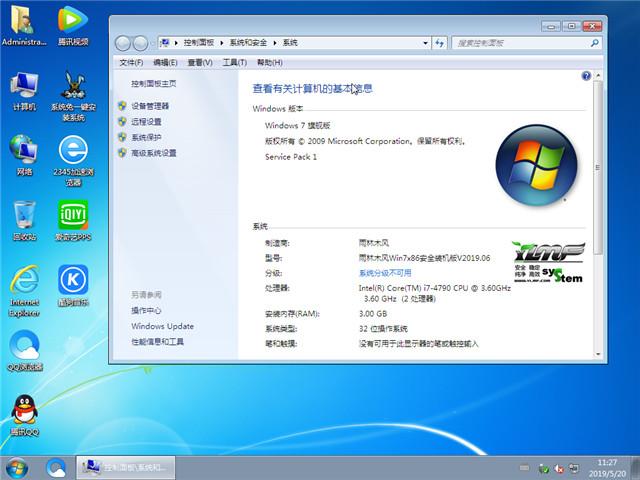 如何在Windows 7系统中设置软件共享？插图4