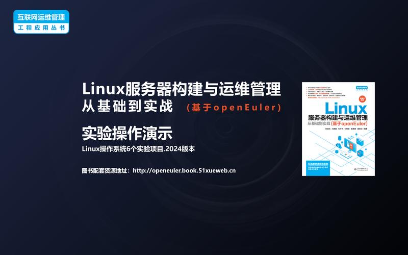 Linux服务器的用途有哪些？插图4