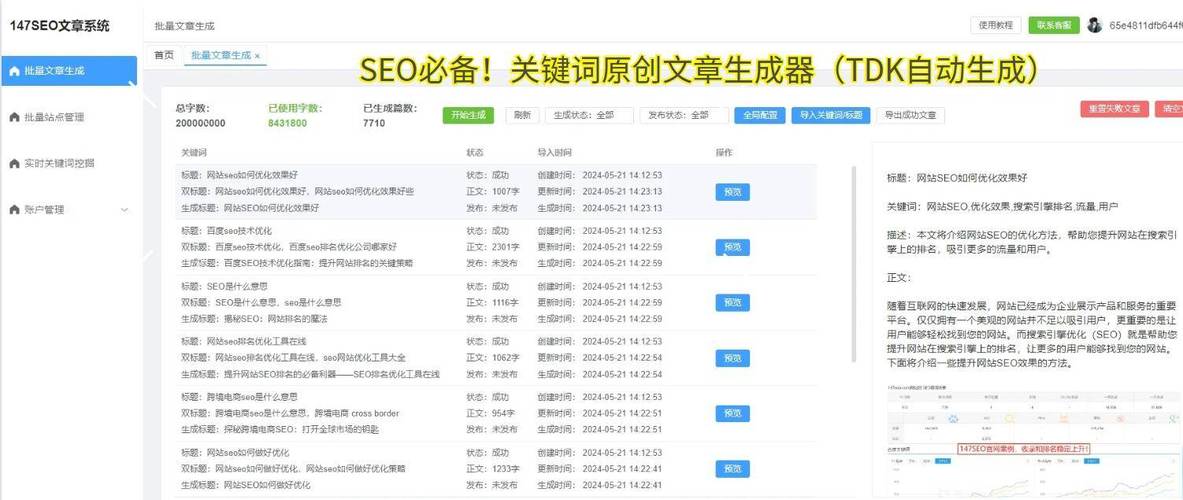 如何有效实施闵行地区的网站推广和SEO设置策略？插图4