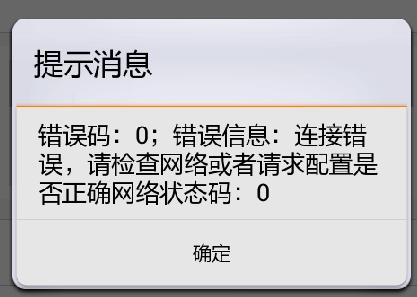 遇到QQ电话视频连接服务器异常该如何解决？插图4