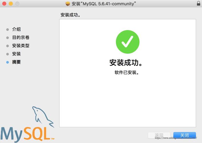 如何在Mac上安装MySQL 5.7.11版本？插图2