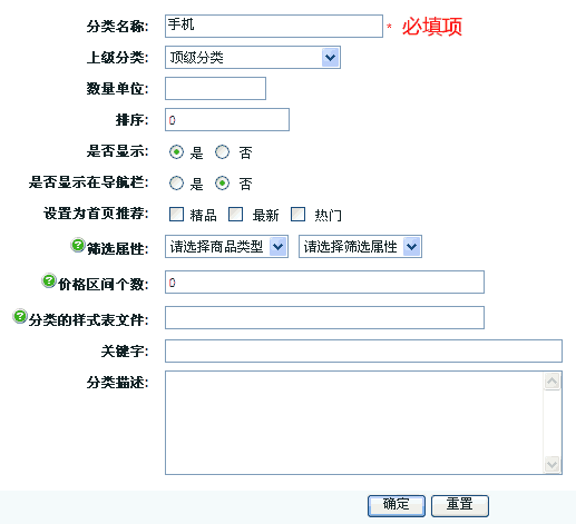 如何在Ecshop教程中为销售排行榜添加显示销售商品件数的功能？插图4