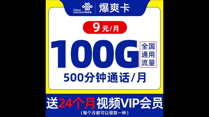 联通小通卡，年满16岁的青少年真的能以9元享受13G流量和100分钟通话吗？插图2