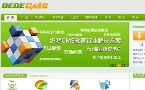 如何实现织梦CMS与Discuz! X1.5数据交互？