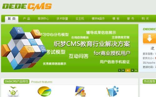 如何实现织梦CMS与Discuz! X1.5数据交互？插图