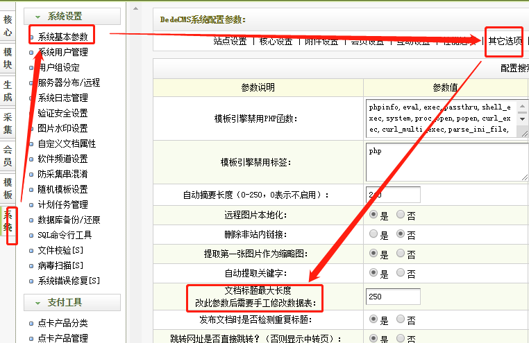 如何掌握DedeCMS织梦幻灯片的基本使用方法？插图4