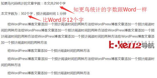 如何在WordPress主题中集成文章字数和预计阅读时间功能？插图