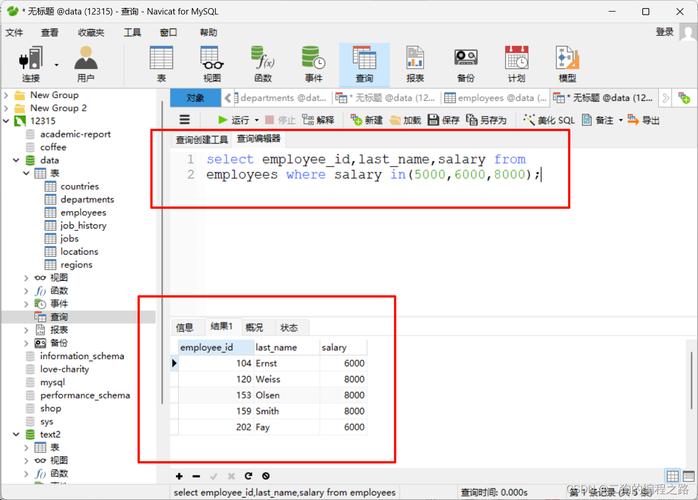 如何在MySQL中查询并去除表中的重复字段以优化设计冗余？插图2