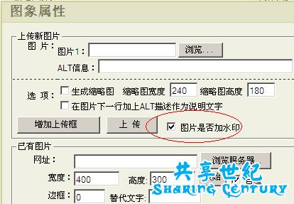 如何修复Dedecms 5.6/5.7版本中图集上传图片水印不显示的问题？插图2