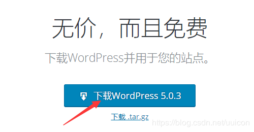 如何在阿里云CentOS 7上安装LNMP环境并部署WordPress？插图4