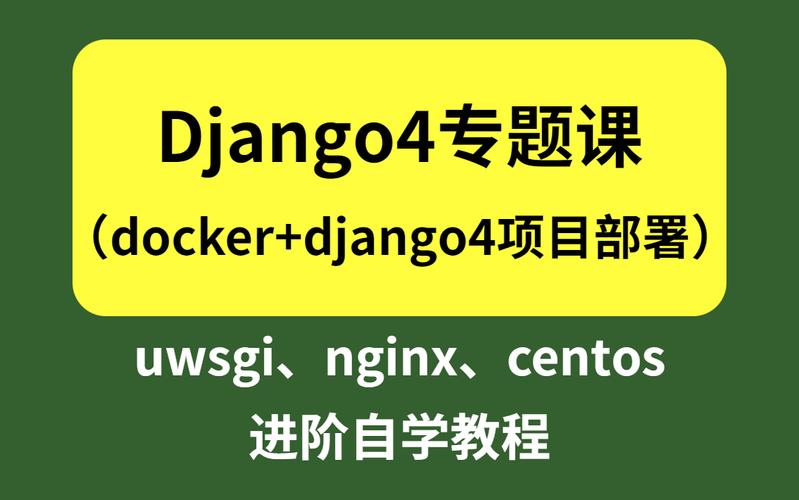 如何利用CentOS 5.4、Nginx 0.8.50、UWSGI 0.9.6.2和Django 1.2.3构建高性能Web服务器？插图2