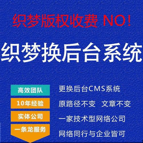 织梦CMS中如何高效设计频道模型？插图4