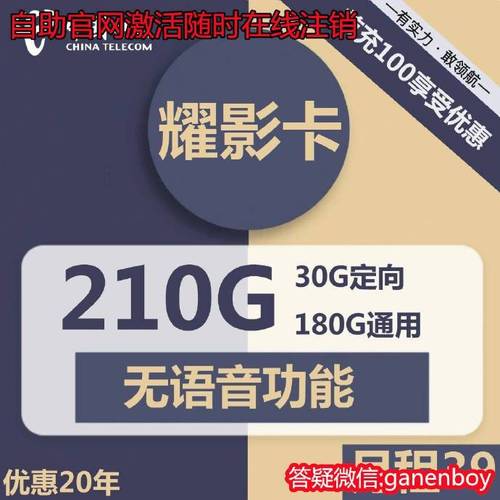 如何免费领取超值的29元143G联通大川卡？插图4