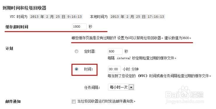 如何解决WordPress页面静态化失败及静态文件无法生成的问题？插图4