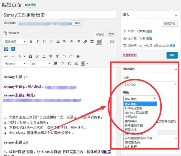 如何确定我是否正在查看WordPress的登录页面？插图4