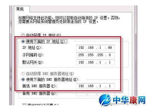 如何正确获取并使用服务器IP地址？插图4