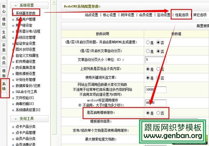 如何轻松实现DEDECMS中的自动关键词链接功能？插图2